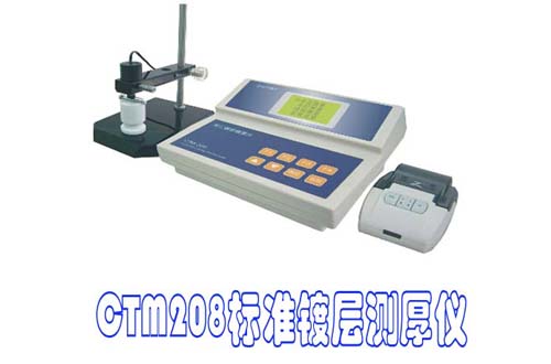 CTM208電解測厚儀_專用線材鍍層厚度測量